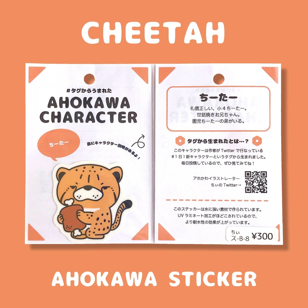 【1〜6】キャラクターステッカー【全18種】