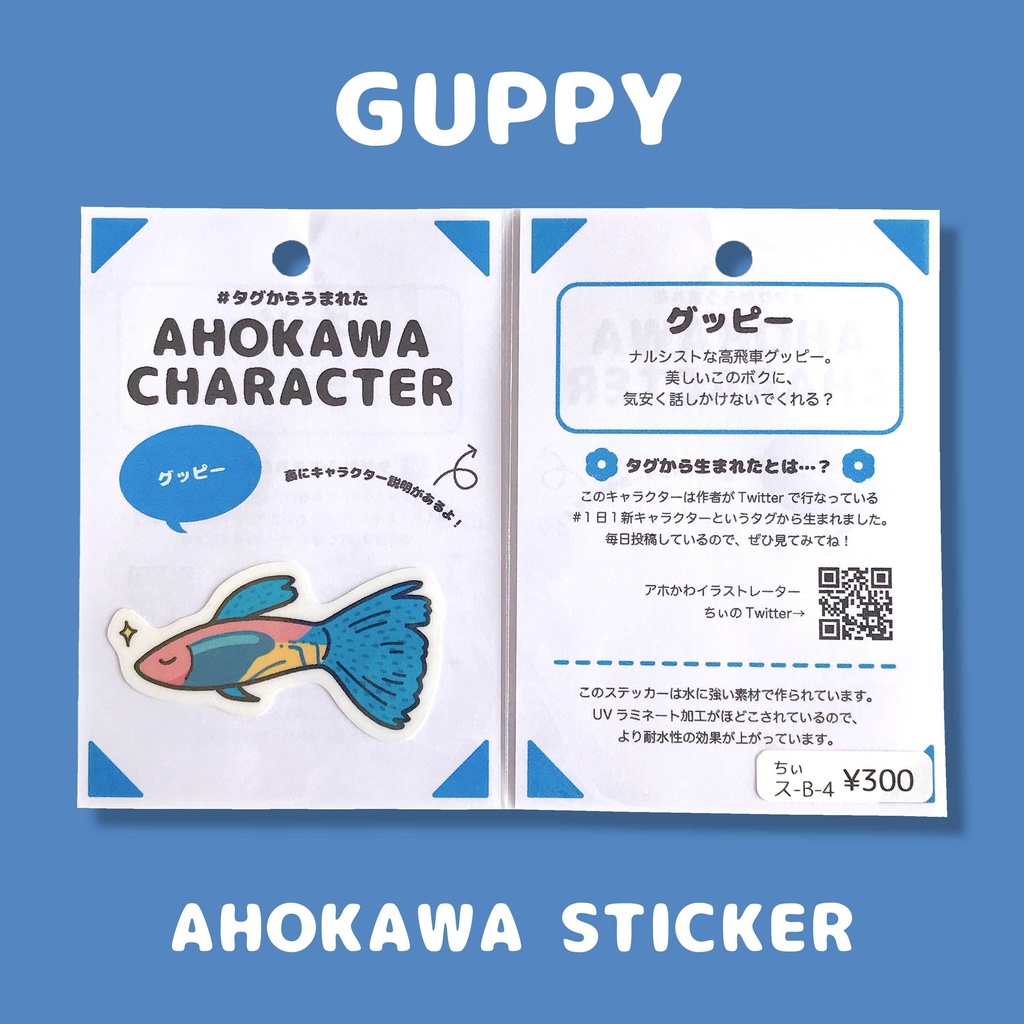 【1〜6】キャラクターステッカー【全18種】