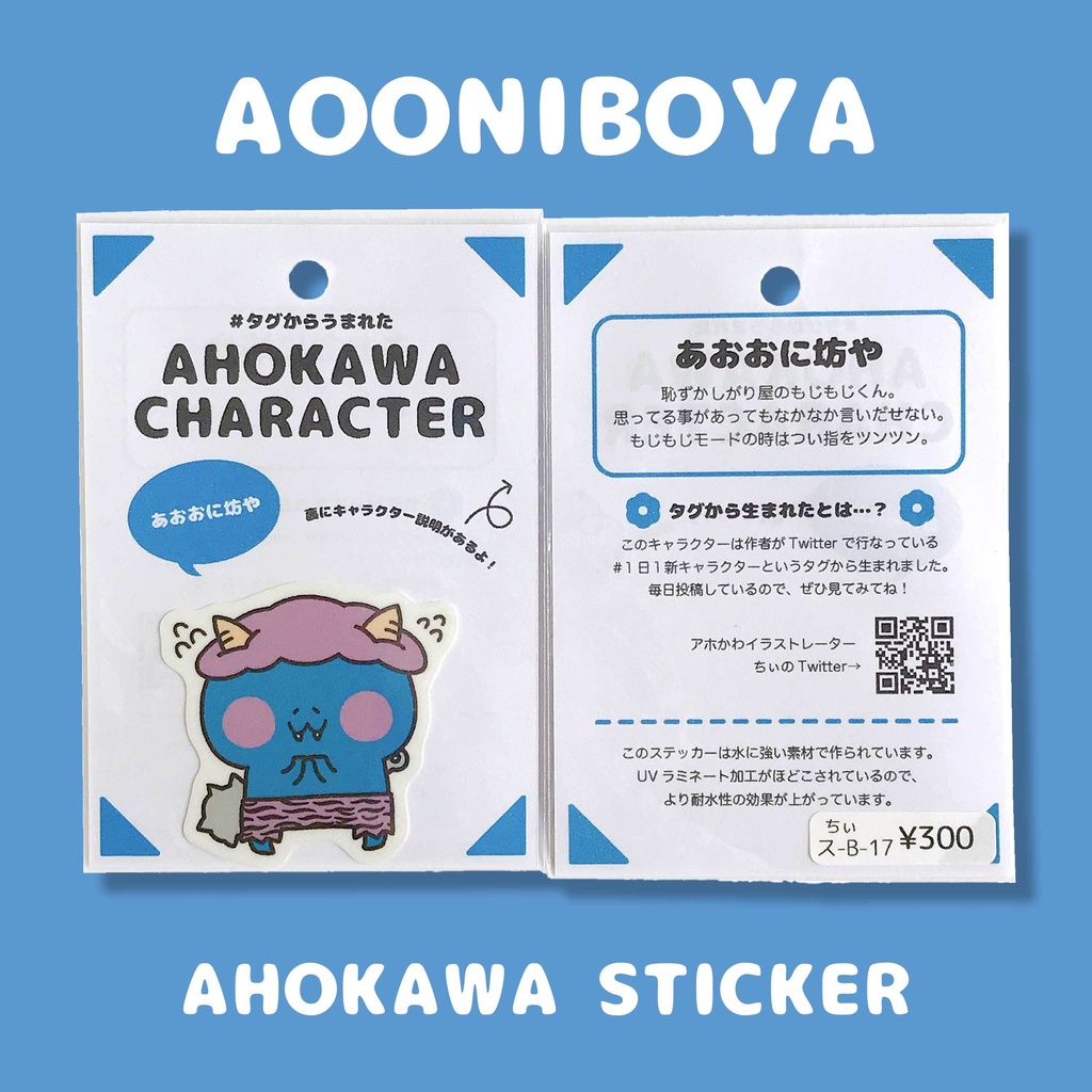 【1〜6】キャラクターステッカー【全18種】