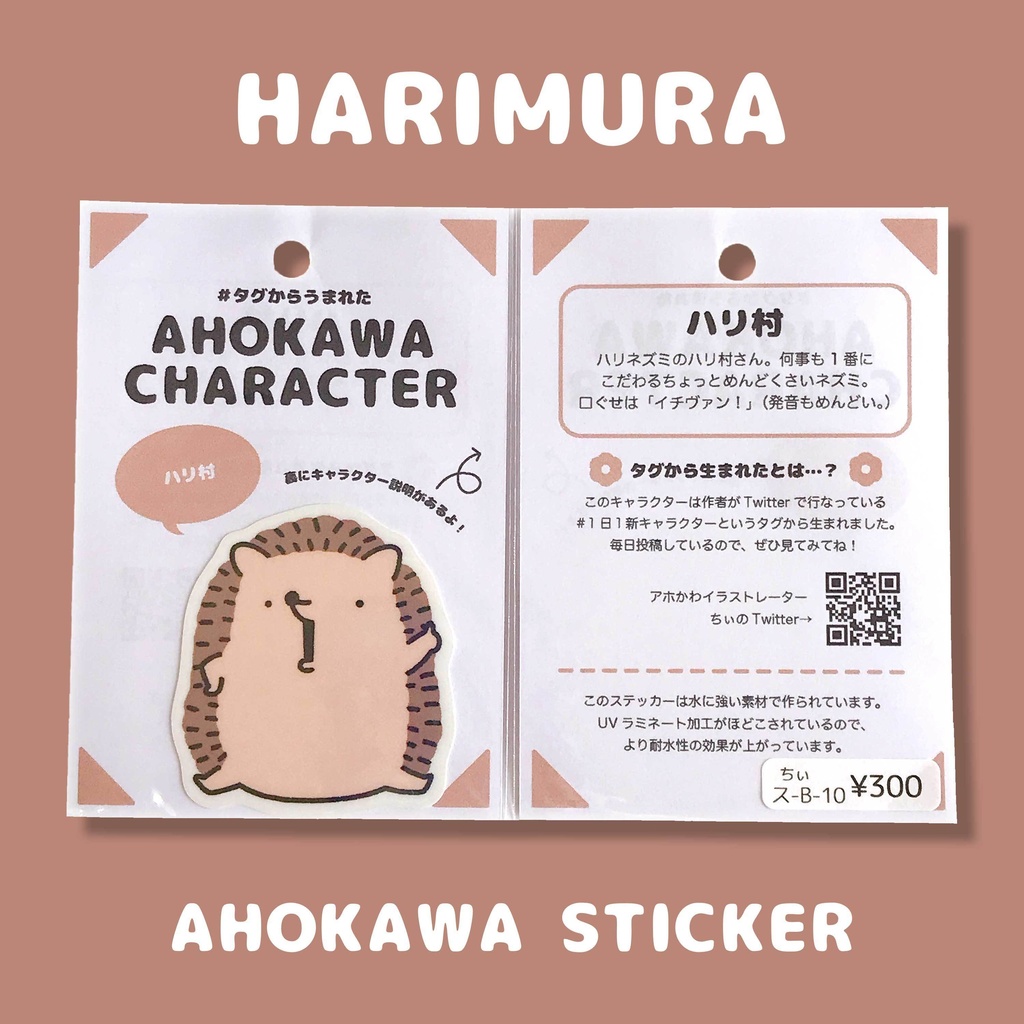 【7〜12】キャラクターステッカー【全18種】