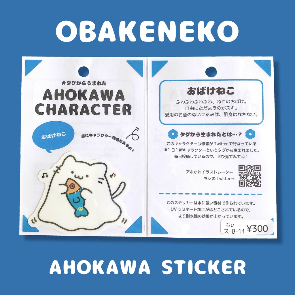 【7〜12】キャラクターステッカー【全18種】