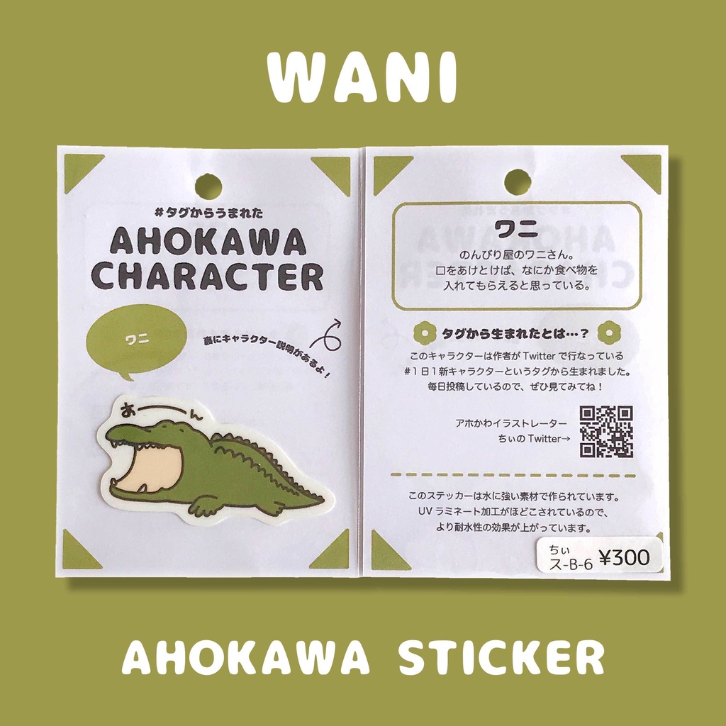 【7〜12】キャラクターステッカー【全18種】