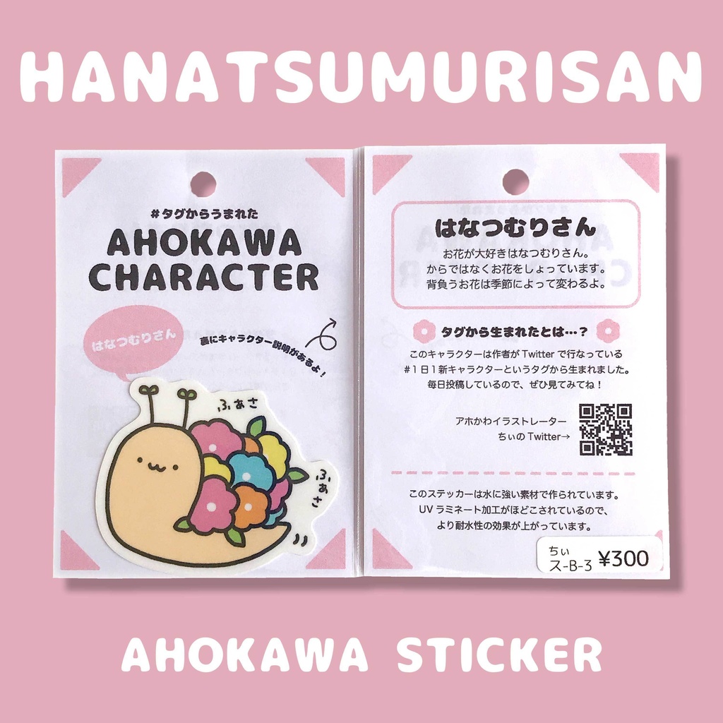 【7〜12】キャラクターステッカー【全18種】