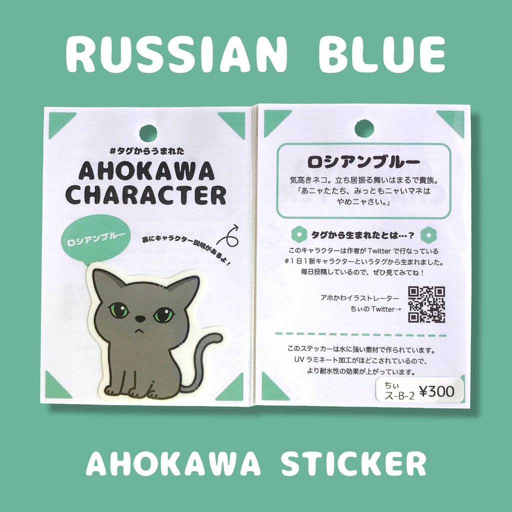 【13〜18】キャラクターステッカー【全18種】