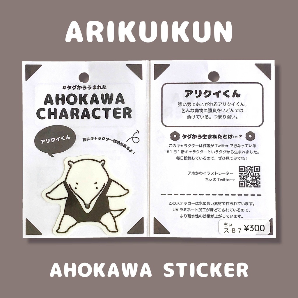 【13〜18】キャラクターステッカー【全18種】
