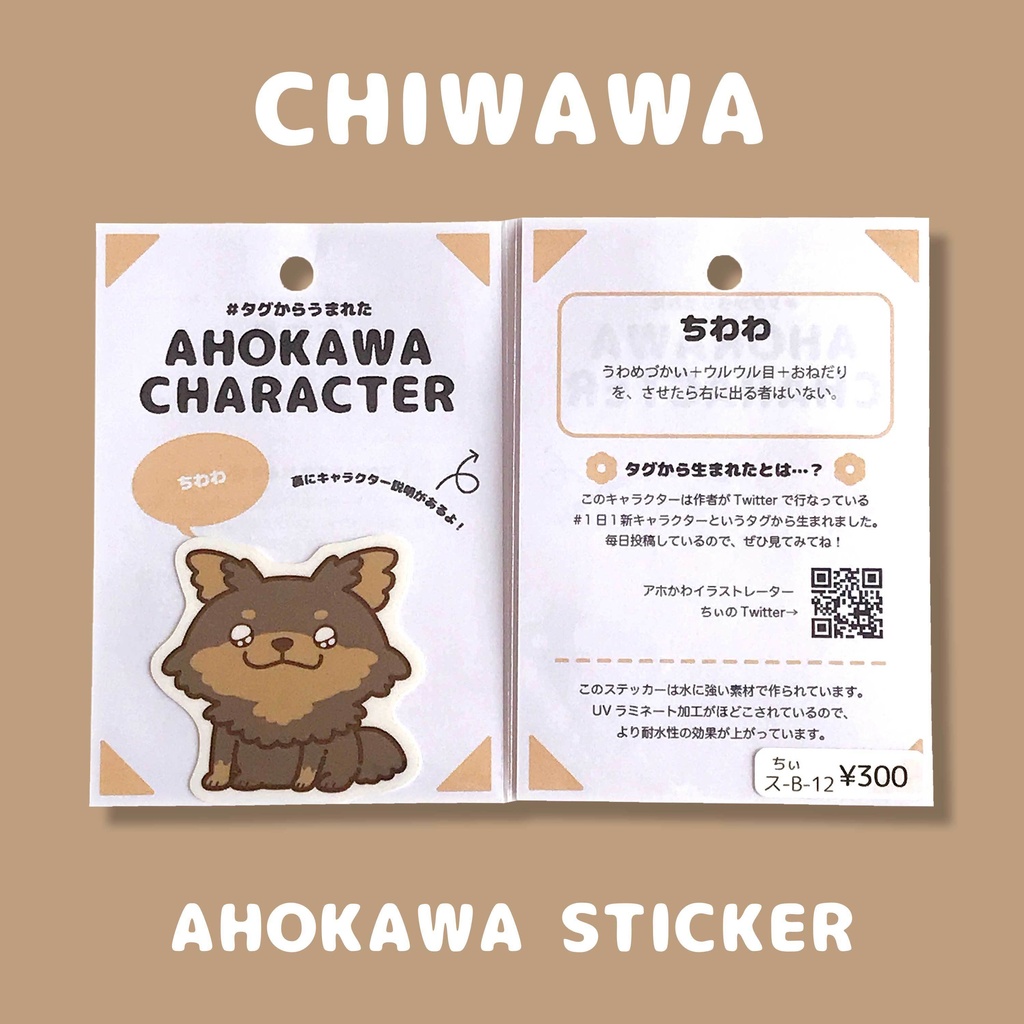 【13〜18】キャラクターステッカー【全18種】