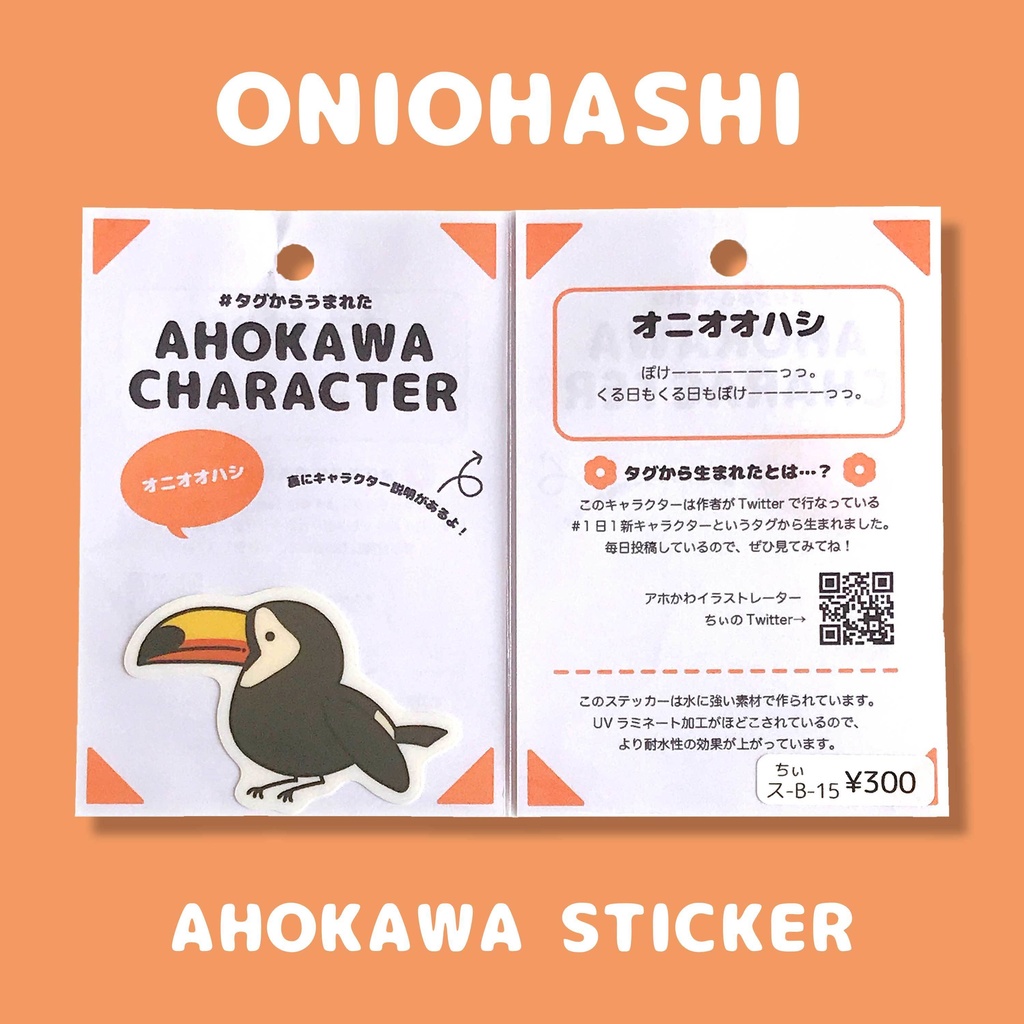 【13〜18】キャラクターステッカー【全18種】