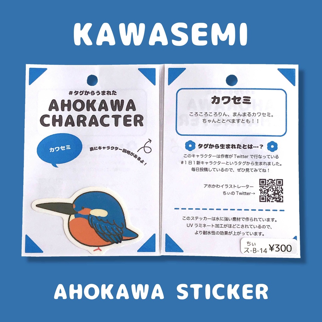 【13〜18】キャラクターステッカー【全18種】