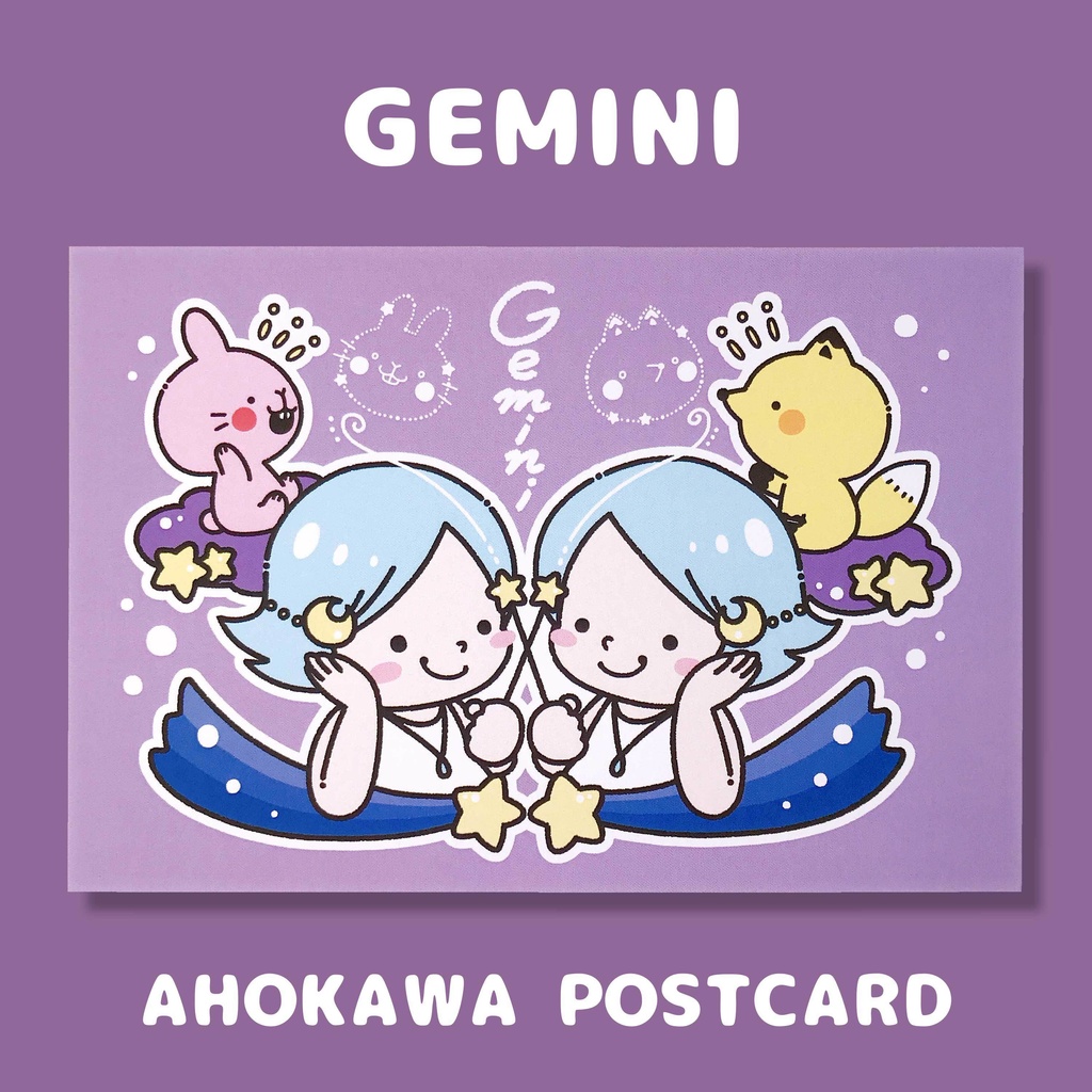 ☀️【3/21〜7/22】星座ポストカード