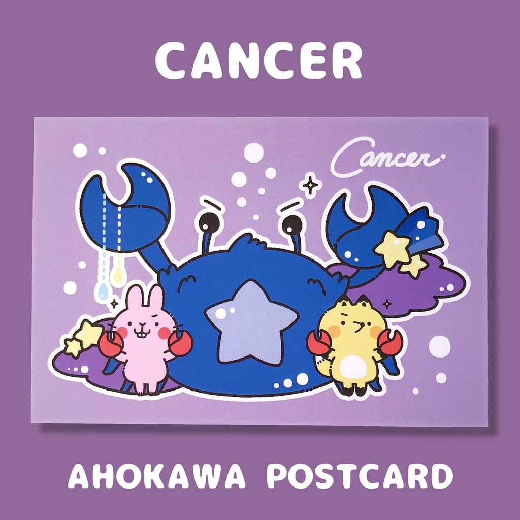 ☀️【3/21〜7/22】星座ポストカード