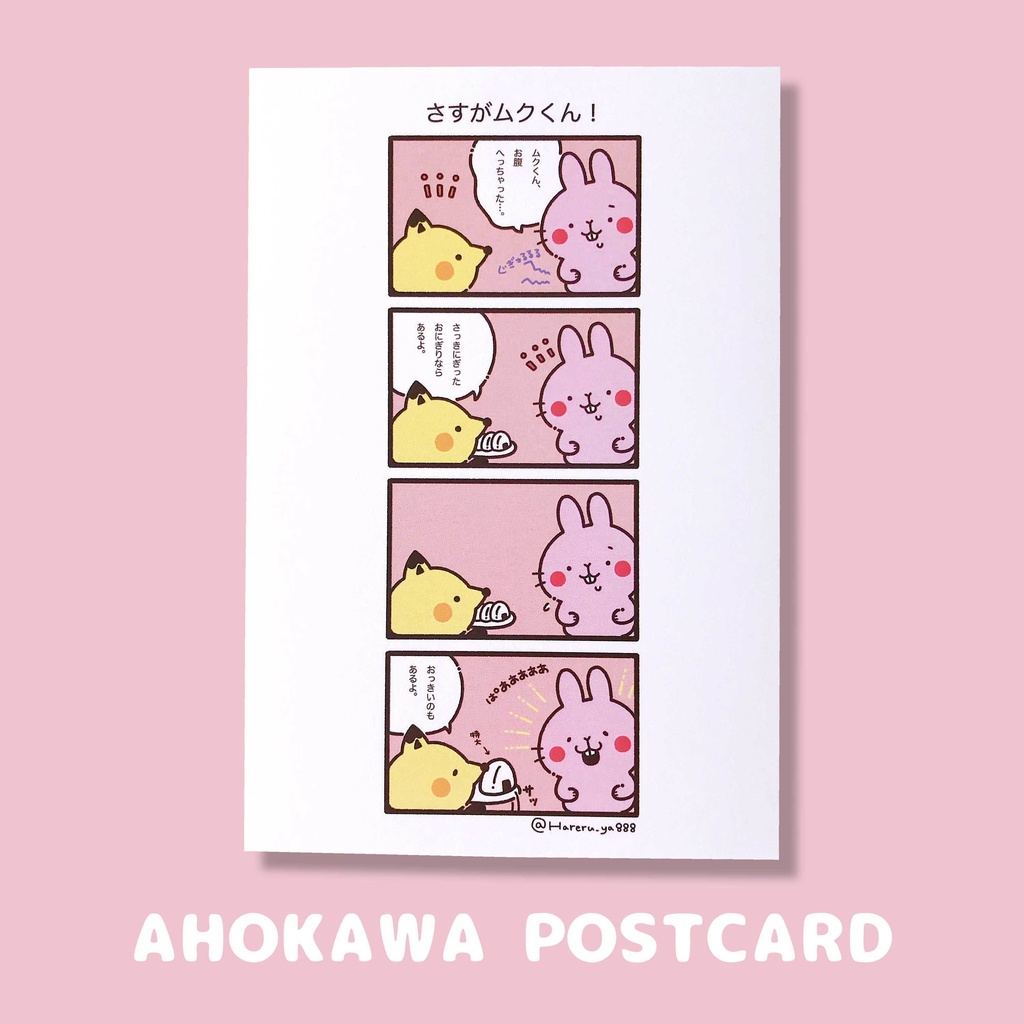 ☀️🐶その他ポストカード