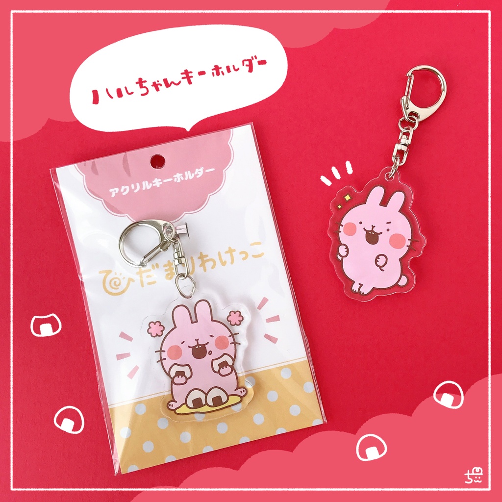 ☀️ハルちゃん🐰アクリルキーホルダー