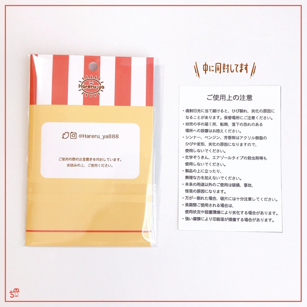 ☀️寅年🐯アクリルキーホルダー