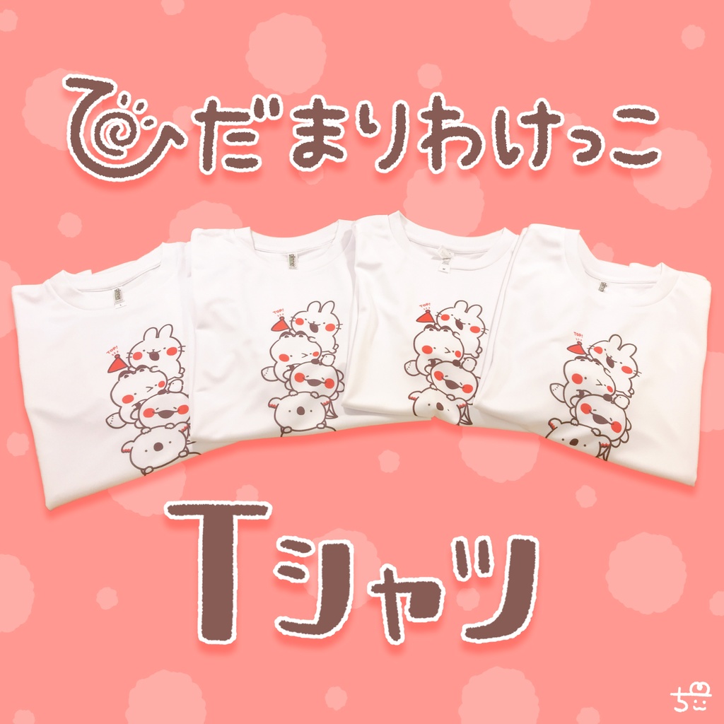 ☀️Tシャツ