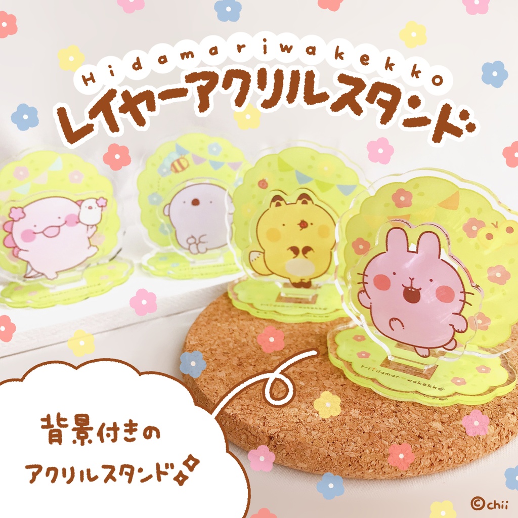 ☀️レイヤーアクリルスタンド