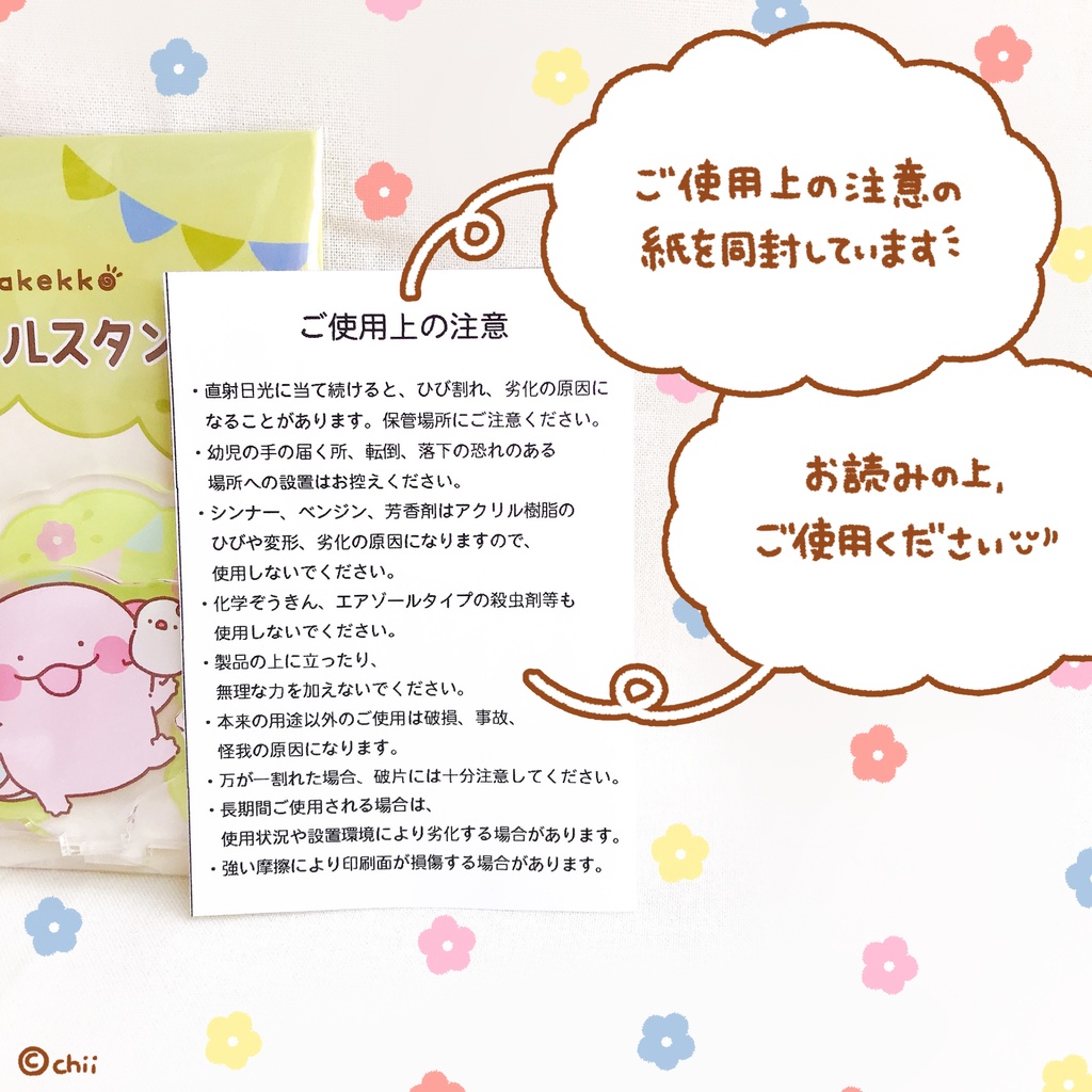 ☀️レイヤーアクリルスタンド