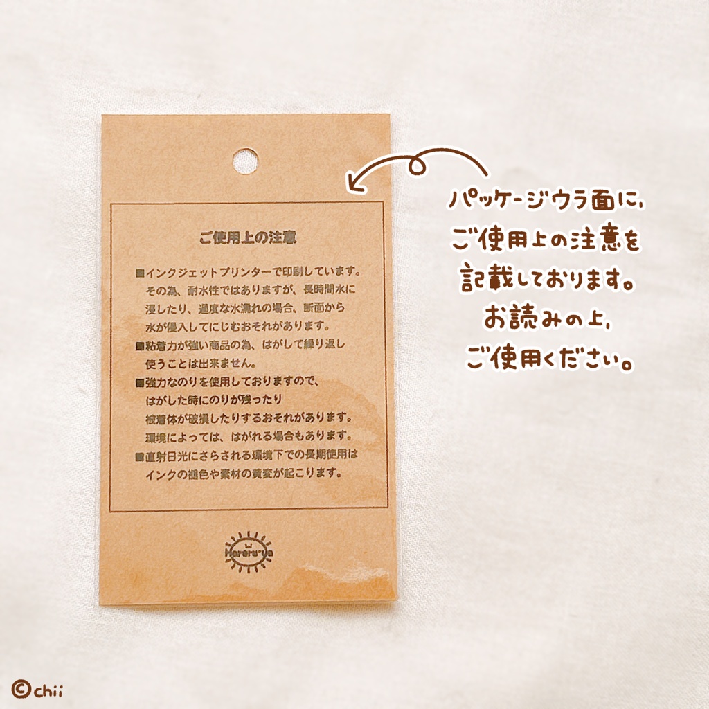 ☀️ベイビーステッカー(大)