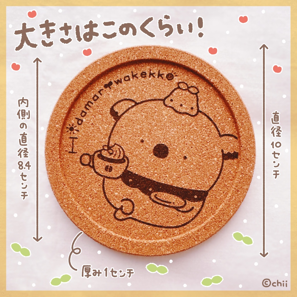☀️コルクコースター