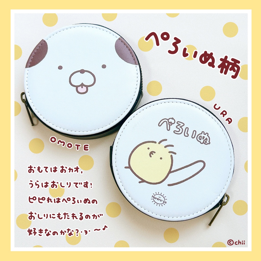 ☀️🐶コインケース