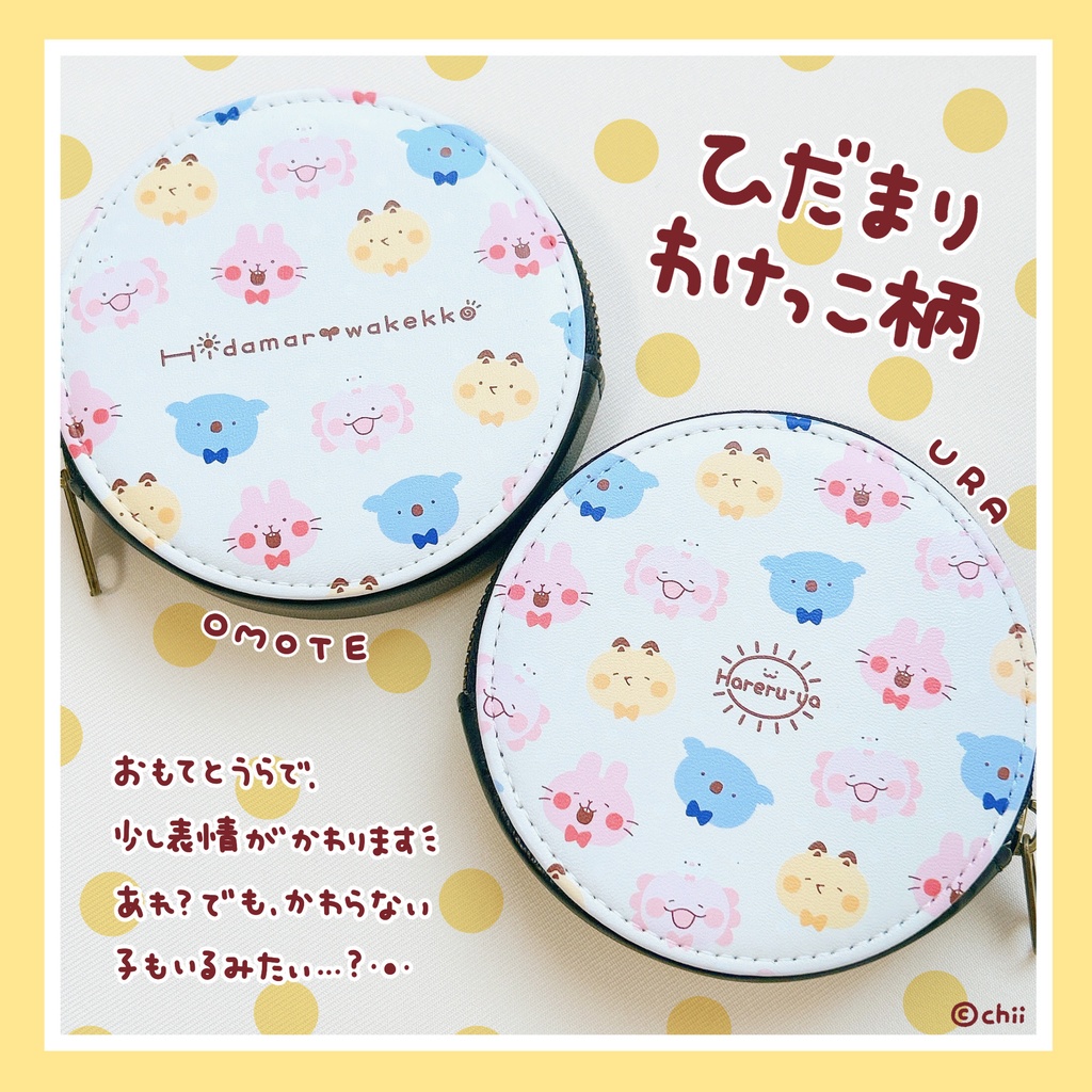 ☀️🐶コインケース