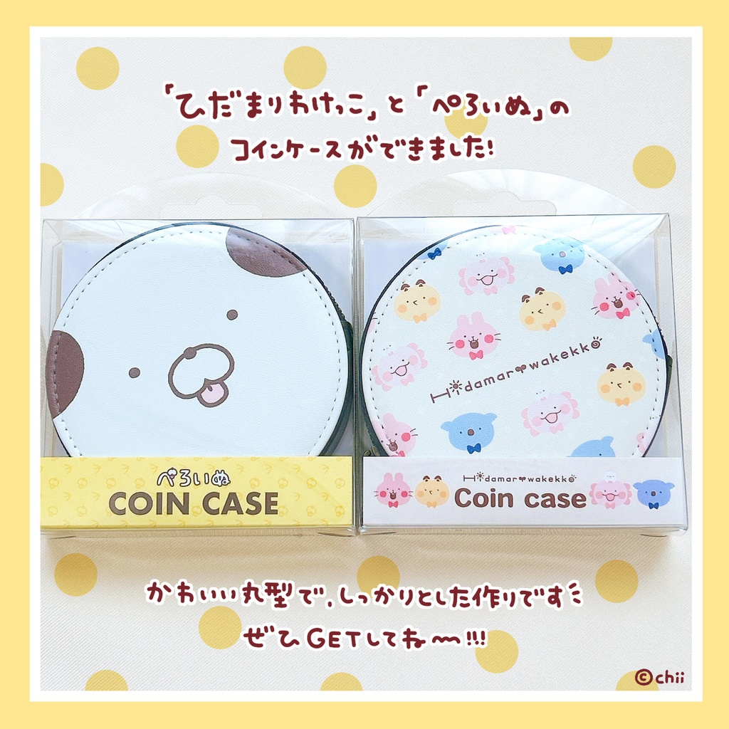 ☀️🐶コインケース