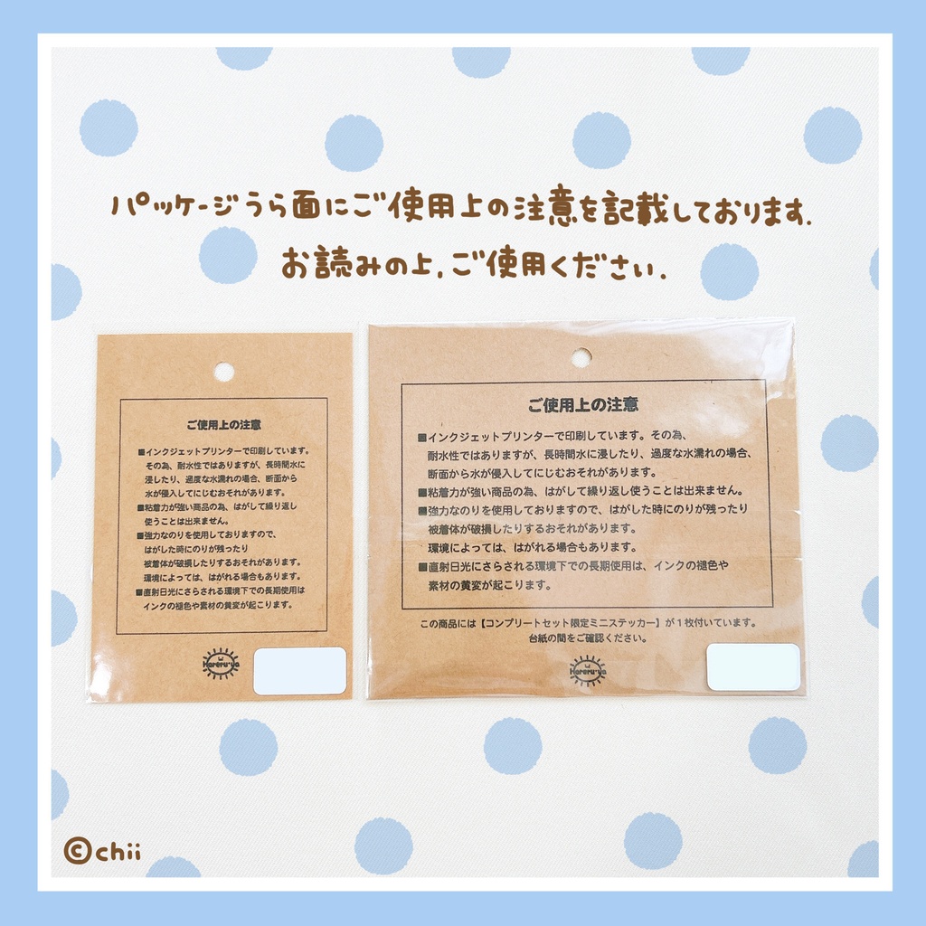 ☀️ステッカー(小)ぱじゃまぱーてぃーシリーズ