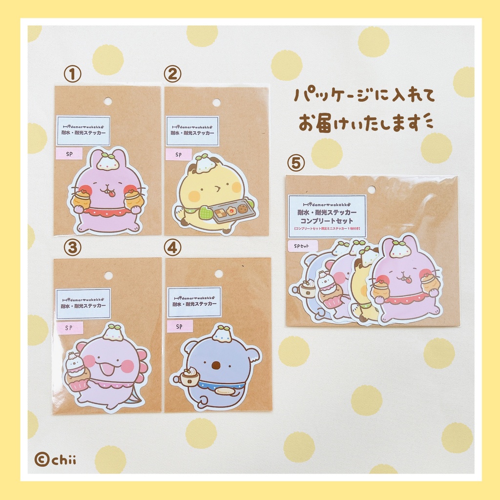 ☀️ステッカー(小)スイーツパーティーシリーズ