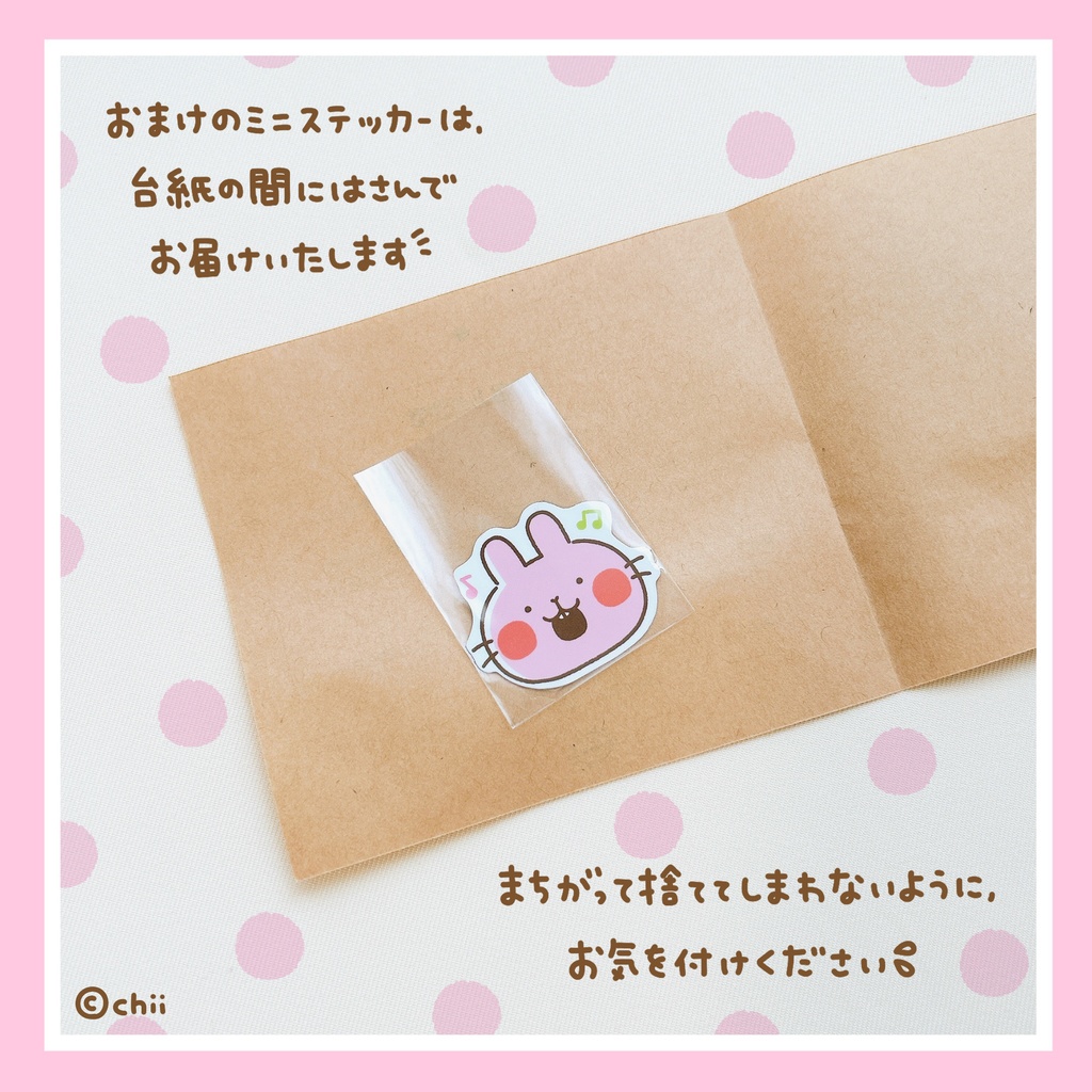 ☀️ステッカー(小)うさうさシリーズ