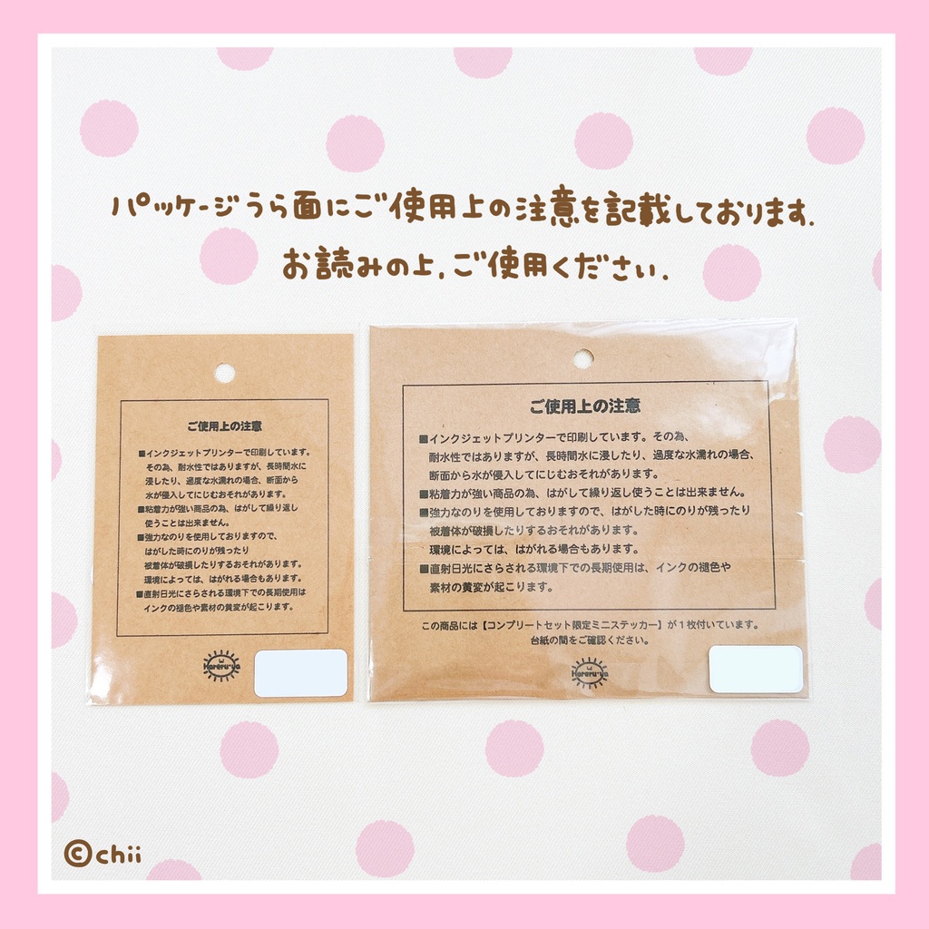 ☀️ステッカー(小)うさうさシリーズ