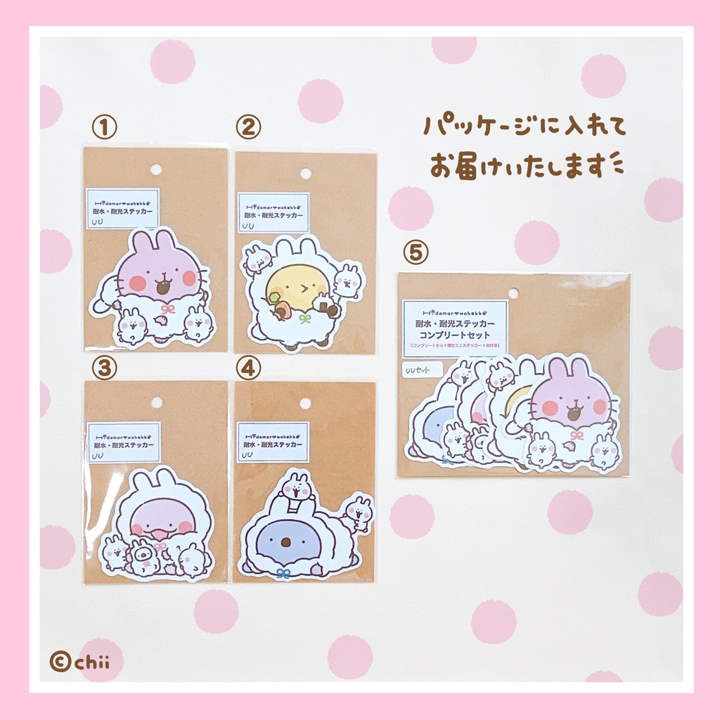 ☀️ステッカー(小)うさうさシリーズ