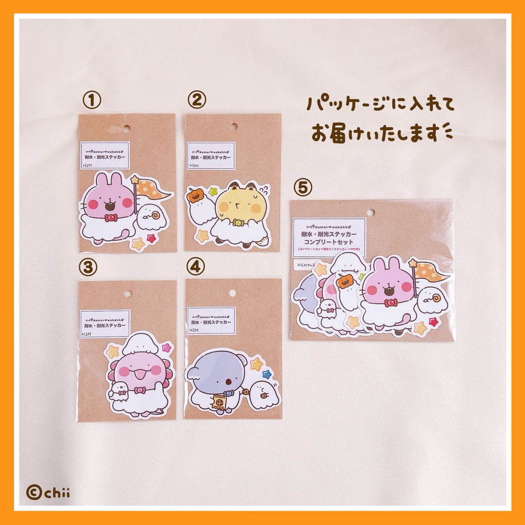 ☀️ステッカー(小)おばけちゃんシリーズ