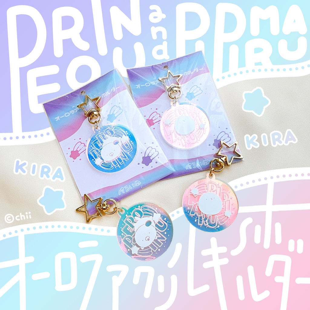 🐶オーロラアクリルキーホルダー