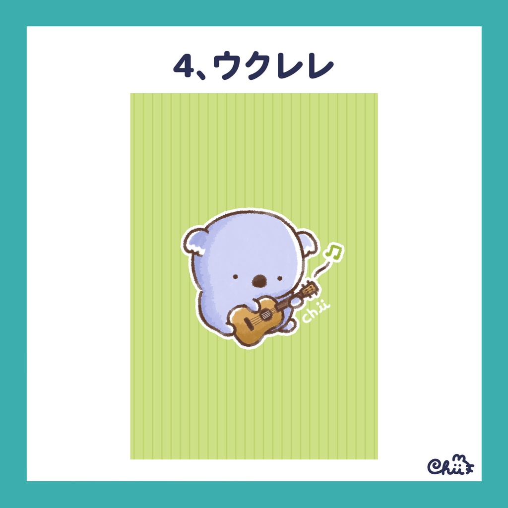 ☀️🐶絵しりとりポストカード【1〜9】