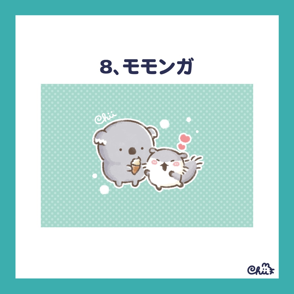 ☀️🐶絵しりとりポストカード【1〜9】
