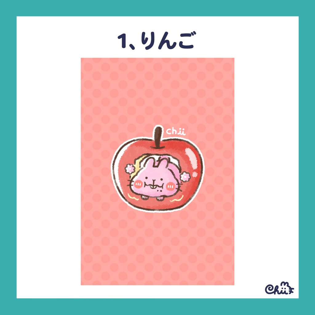 ☀️🐶絵しりとりポストカード【1〜9】