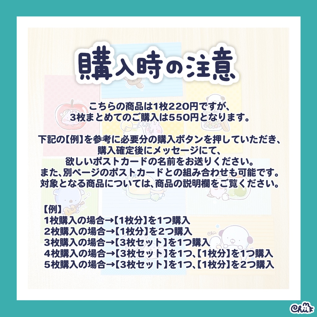 ☀️🐶絵しりとりポストカード【1〜9】