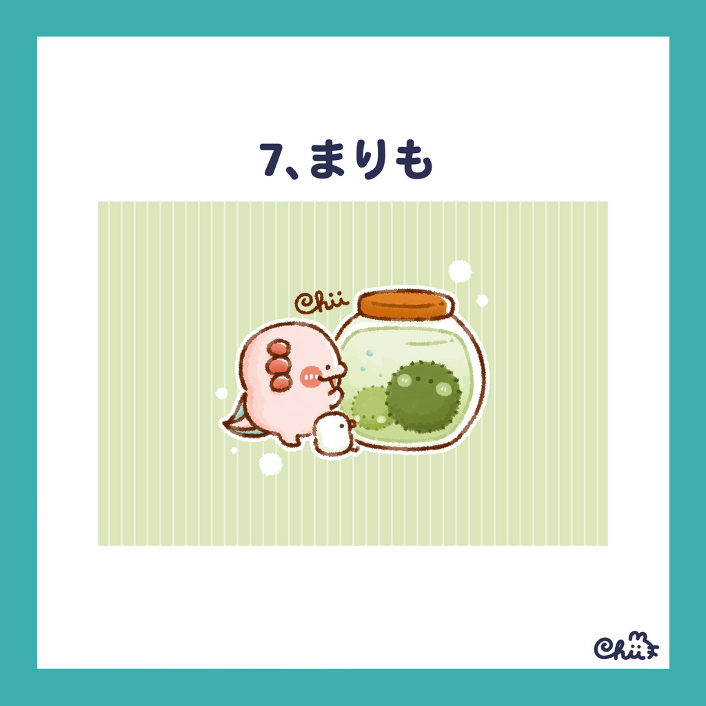 ☀️🐶絵しりとりポストカード【1〜9】