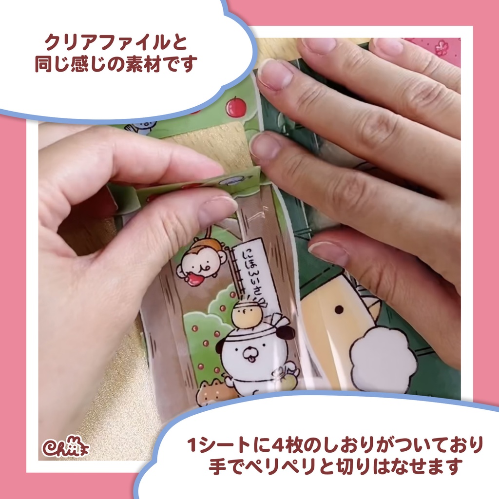 🐶クリアしおり4枚セット