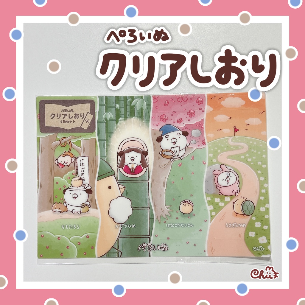 🐶クリアしおり4枚セット