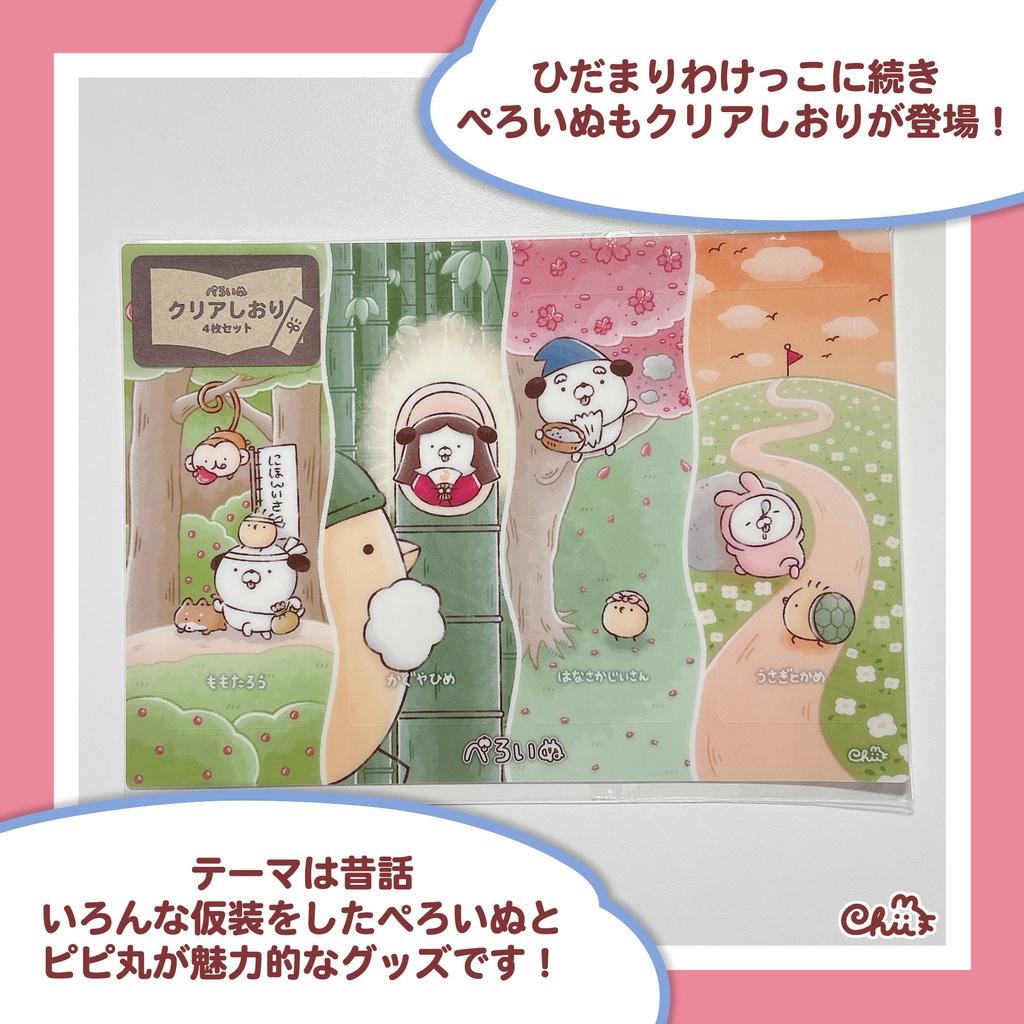 🐶クリアしおり4枚セット