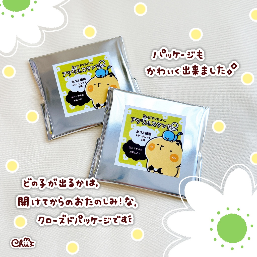 ☀️アクリルスタンド2