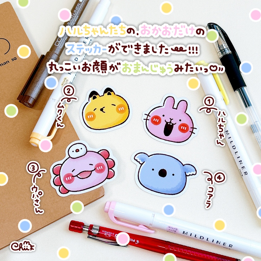 ☀️ステッカー(小)おかおシリーズ