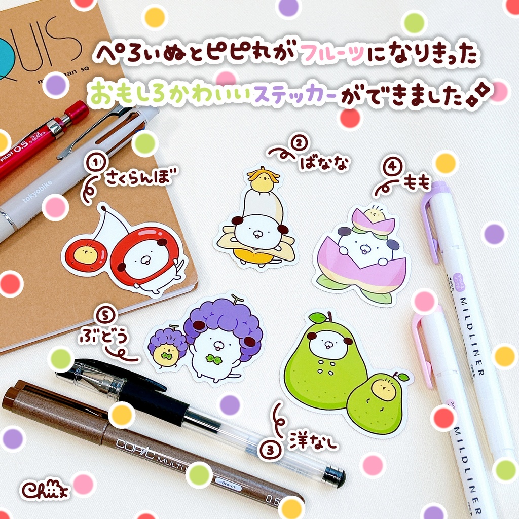 🐶ステッカー(小)フルーツシリーズ