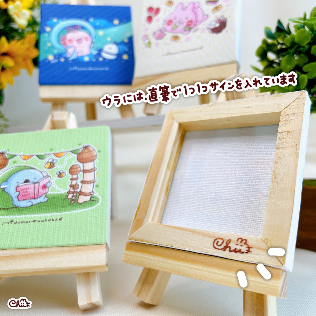 ☀️ミニキャンバス