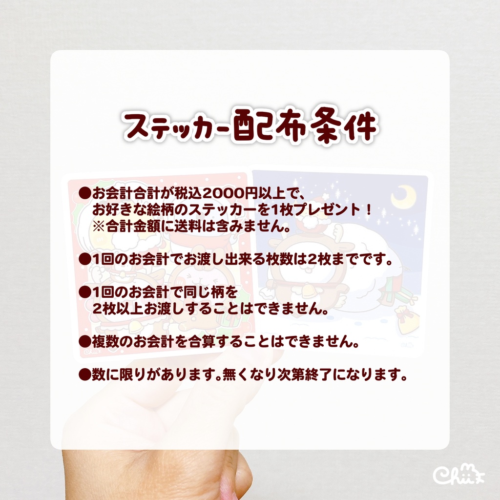 ノベルティステッカープレゼント!【在庫有り】