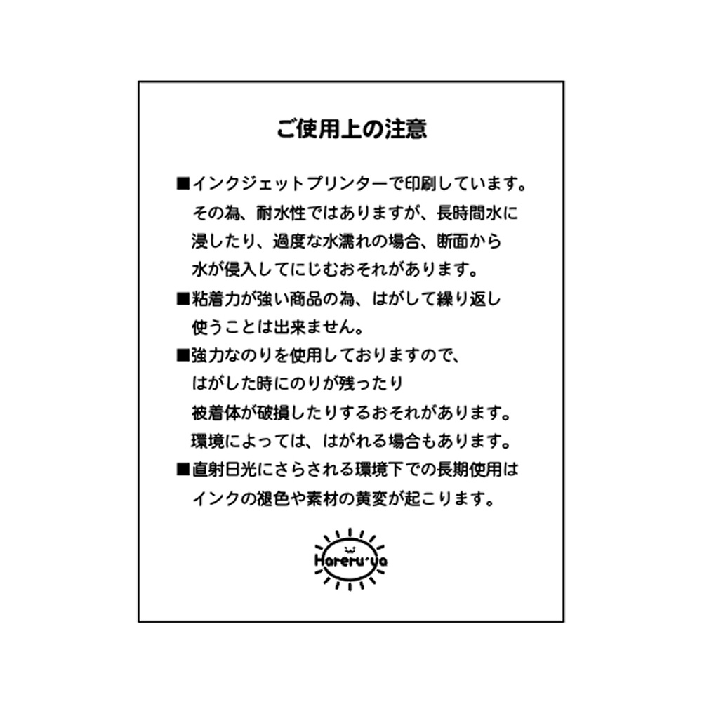 ノベルティステッカープレゼント!【在庫有り】