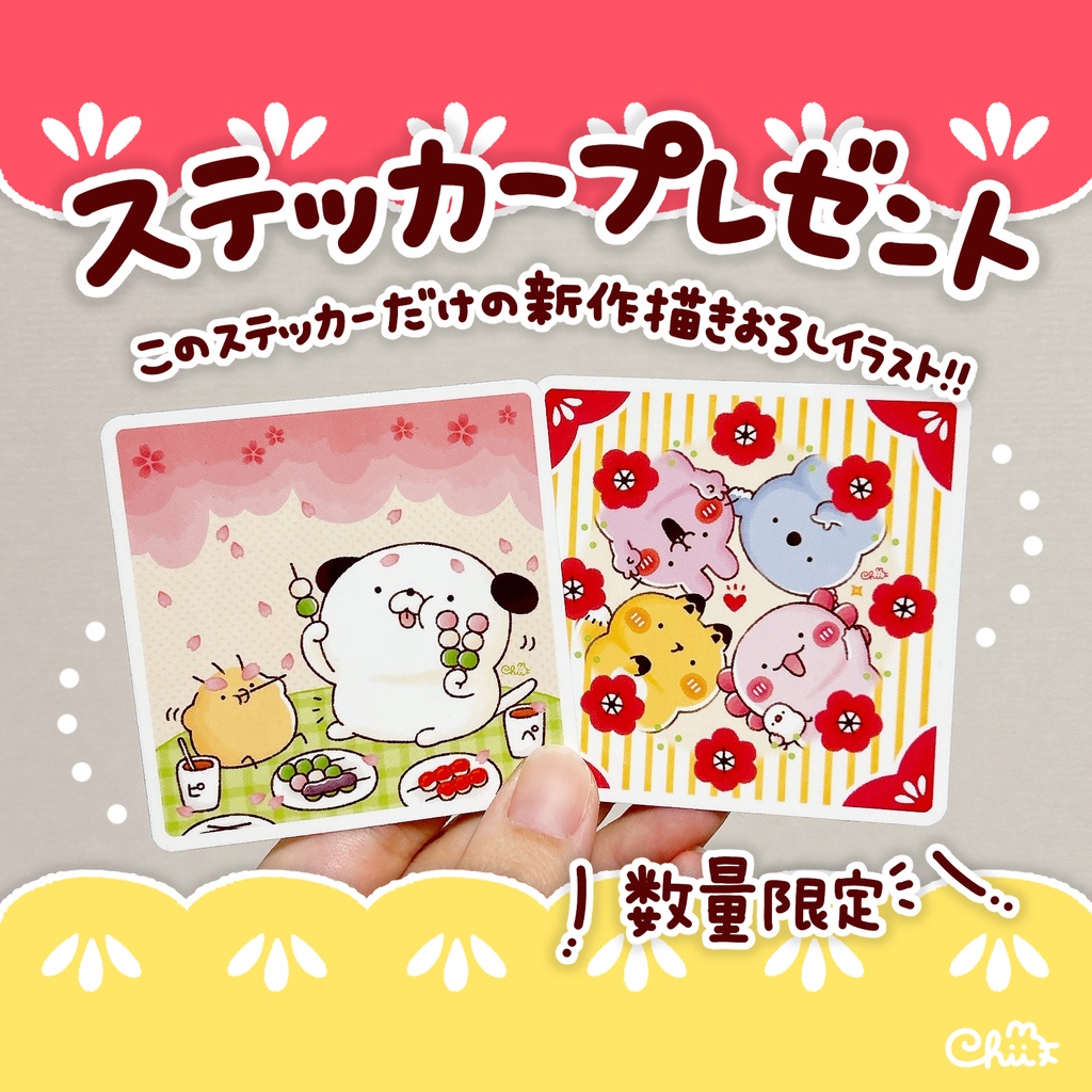 ノベルティステッカープレゼント！【在庫有り】