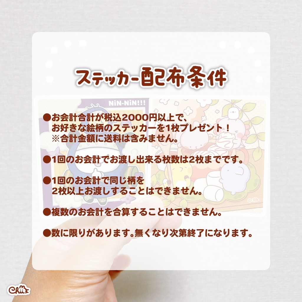 ノベルティステッカープレゼント!【在庫有り】