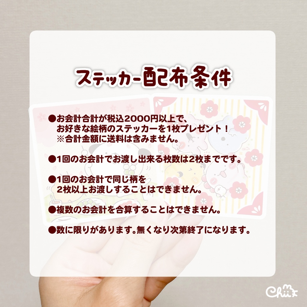 ノベルティステッカープレゼント!【在庫有り】