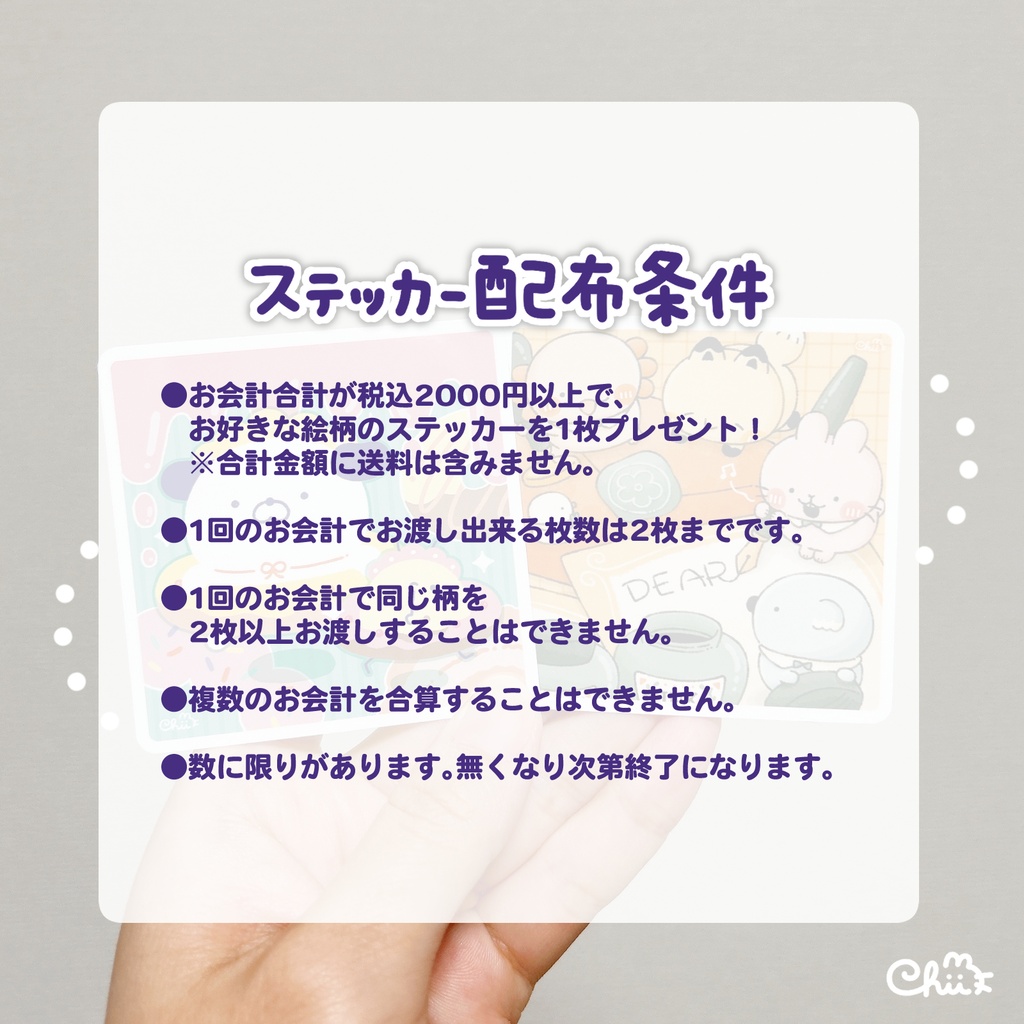 ノベルティステッカープレゼント!【在庫有り】